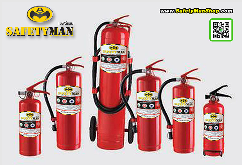 ถังดับเพลิง ผงเคมีแห้ง ครบทุกขนาด 2.2–50 ปอนด์ เซฟตี้แมน (SAFETYMAN) – บจก. ไนน์สกาย